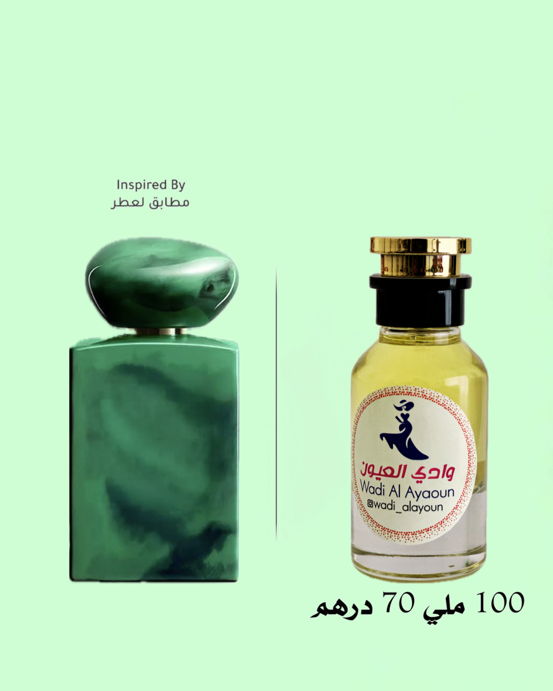 VERT MALACHITE ARMANI PRIVE للجنسين 100 ملي
