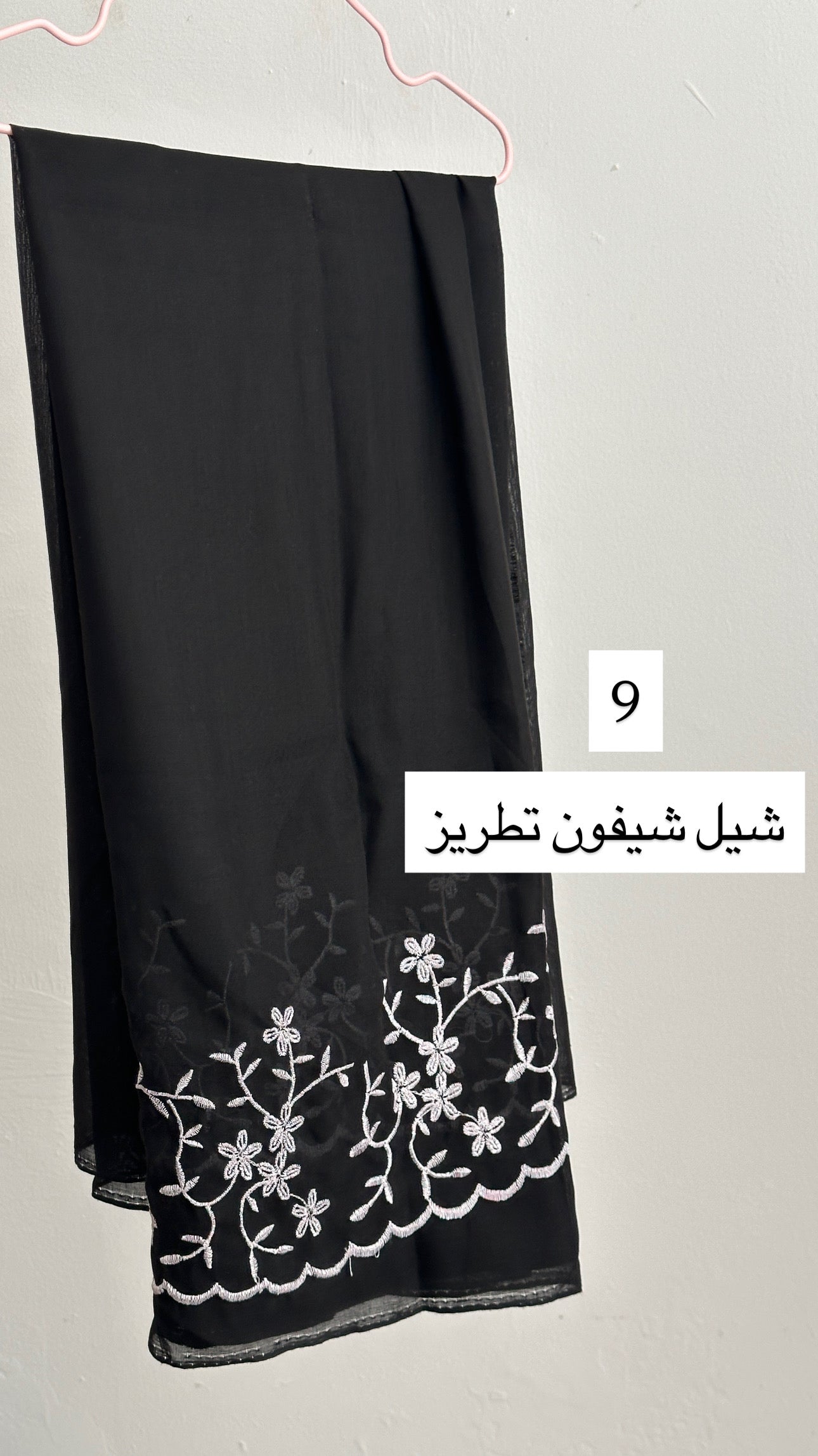 شيل شيفون تطريز