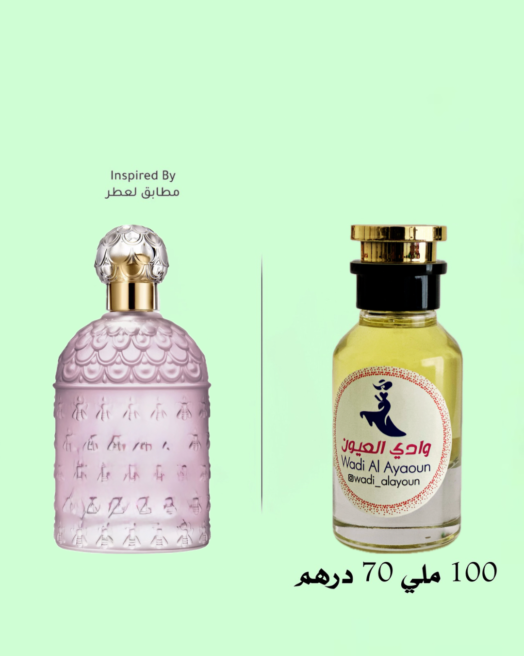INSOLENCE GUERLAIN Paris للنساء 100 ملي