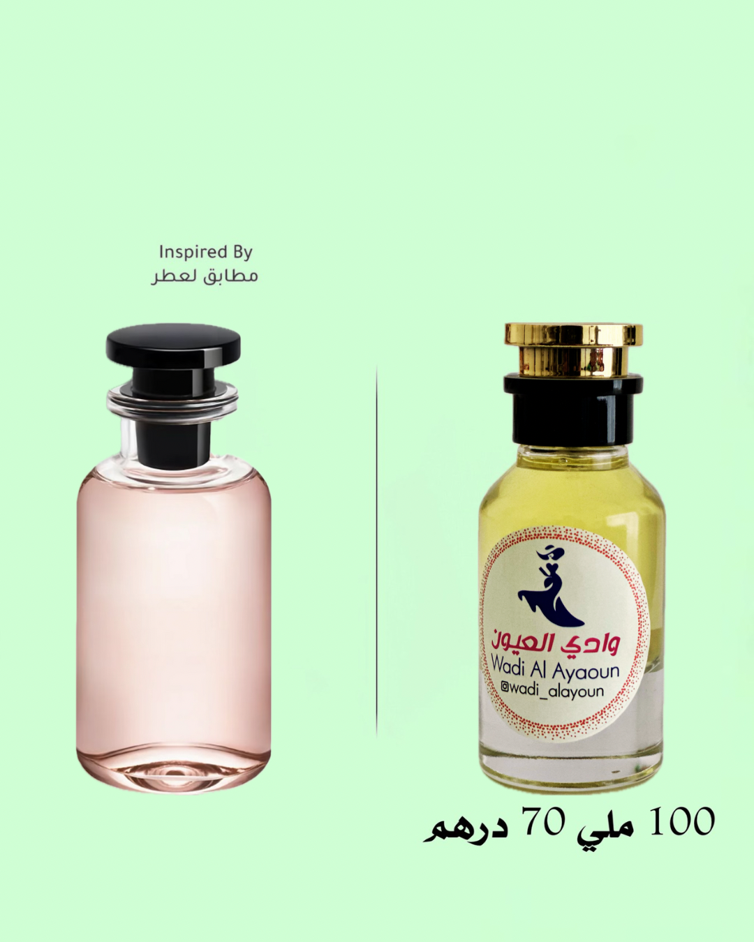 MATIERE NOIRE LOUIS VUlTTON للنساء 100 ملي