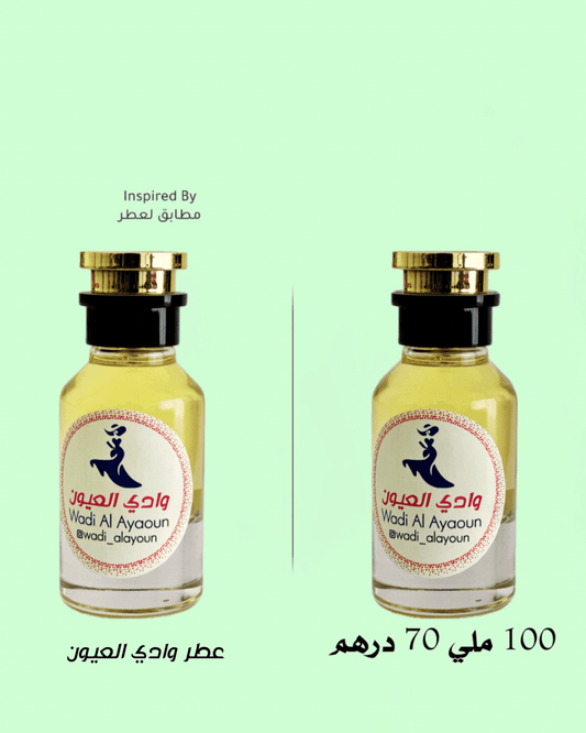 عطر وادي العيون
