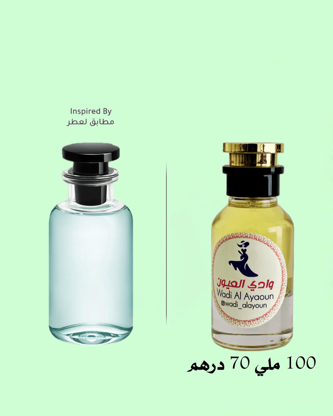 Imagination Louis Vuitton 100 ملي