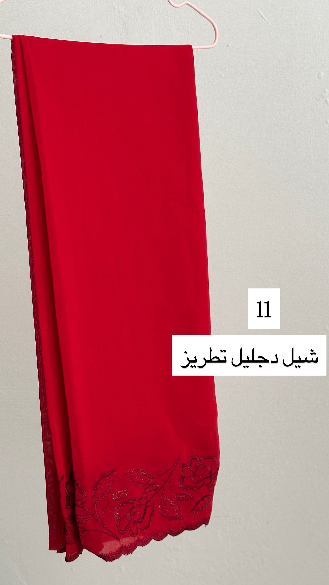 شيل دجليل تطريز