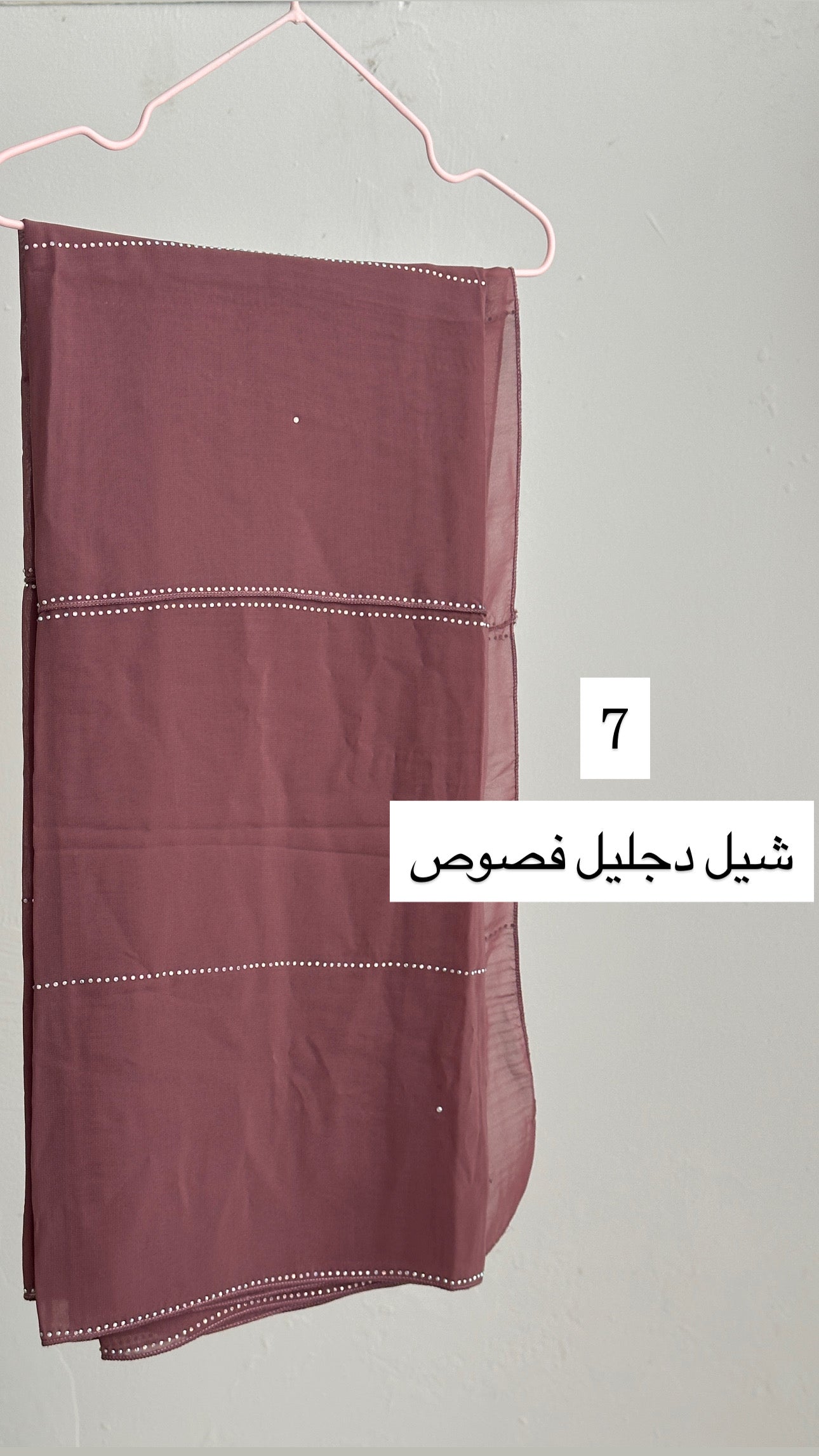 شيل دجليل فصوص