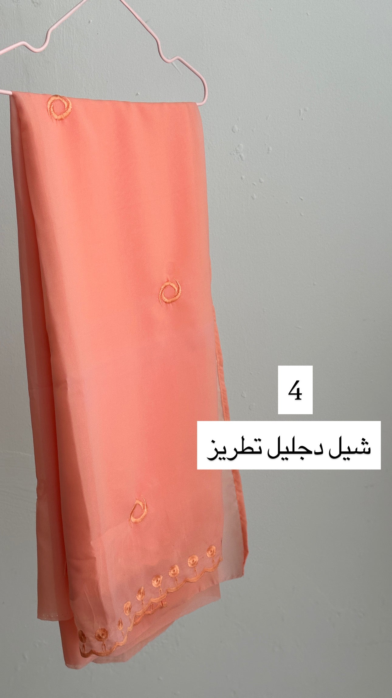 شيل دجليل تطريز