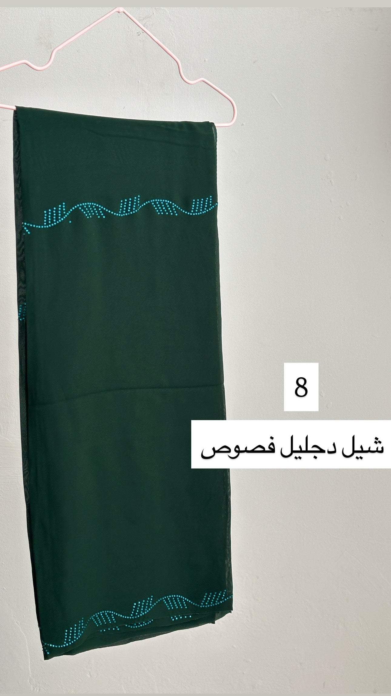 شيل دجليل فصوص