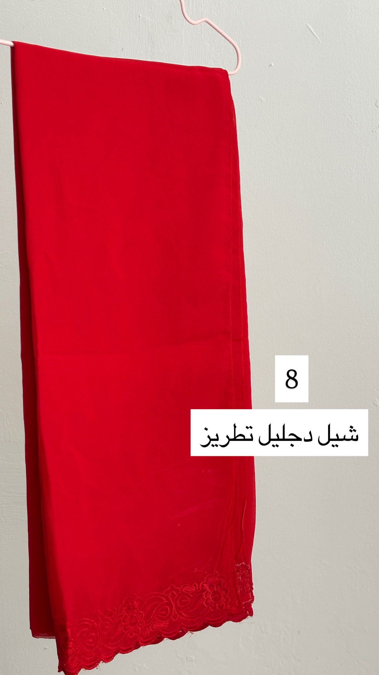 شيل دجليل تطريز