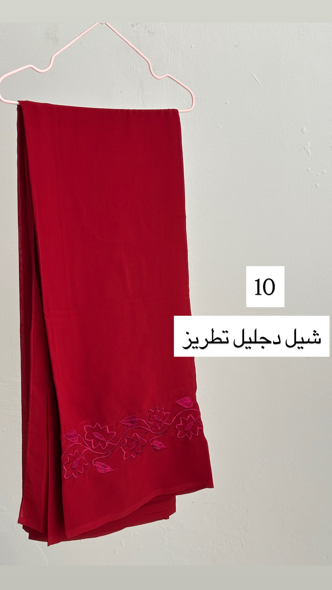 شيل دجليل تطريز