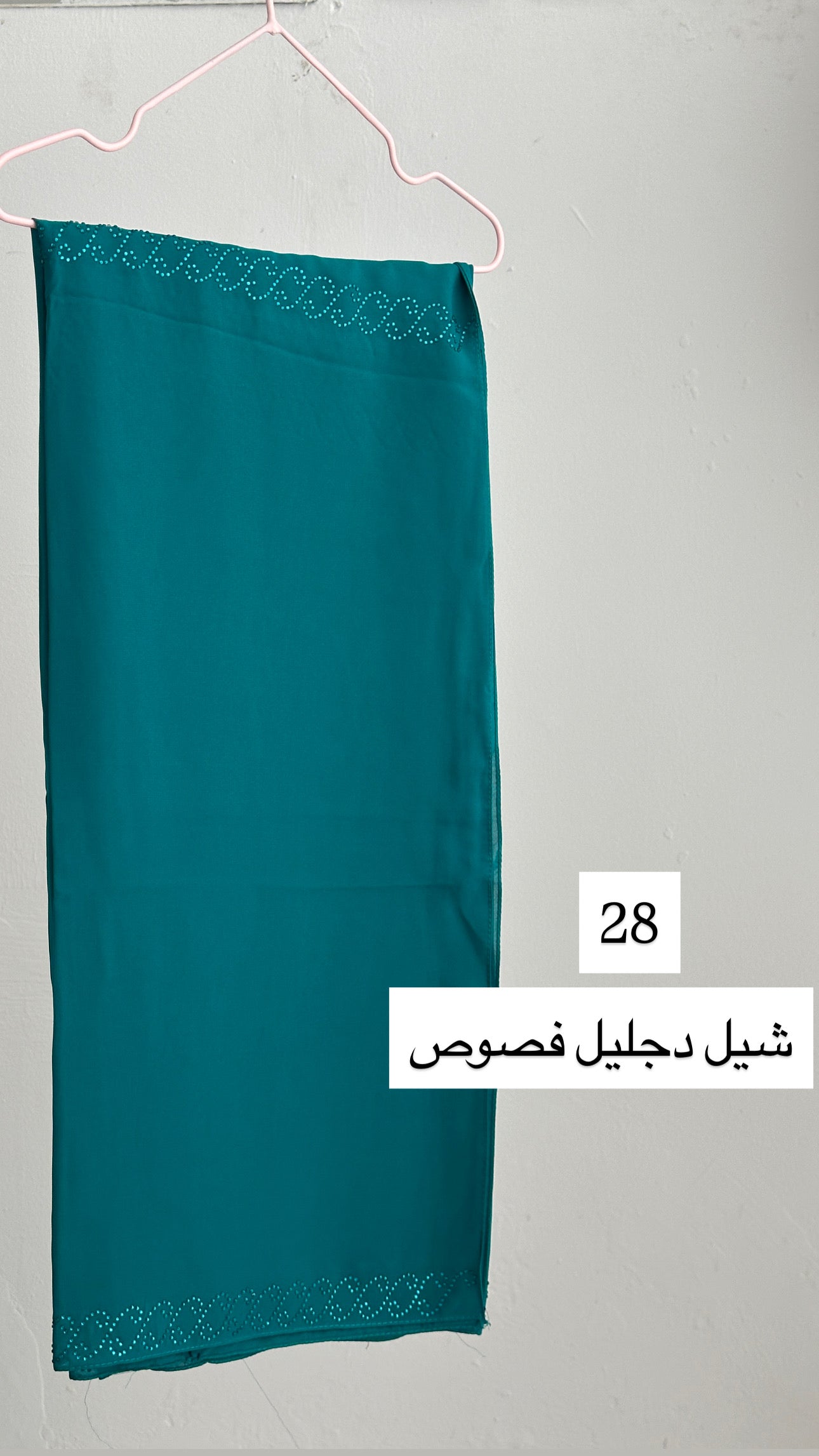 شيل دجليل فصوص