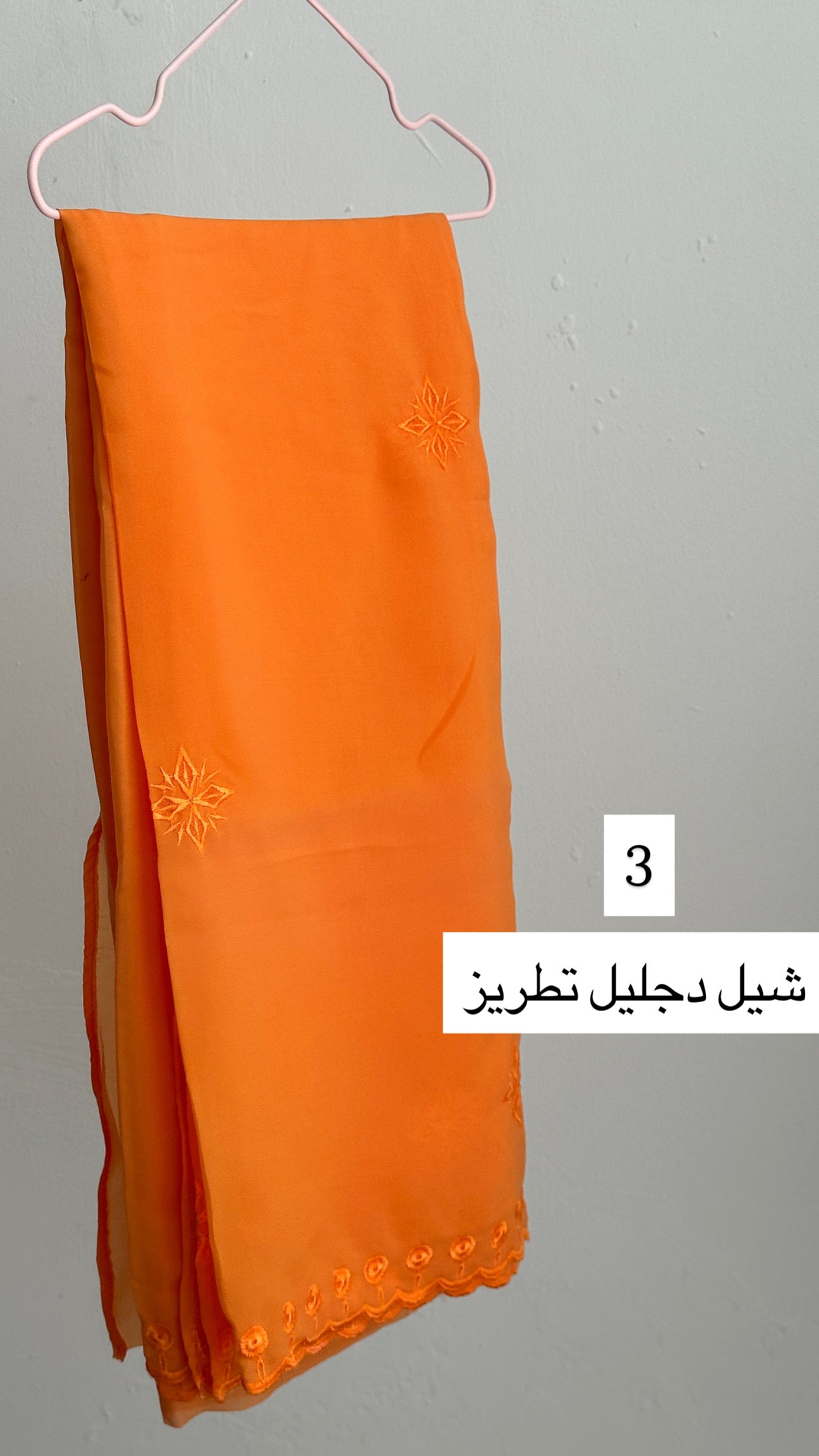 شيل دجليل تطريز