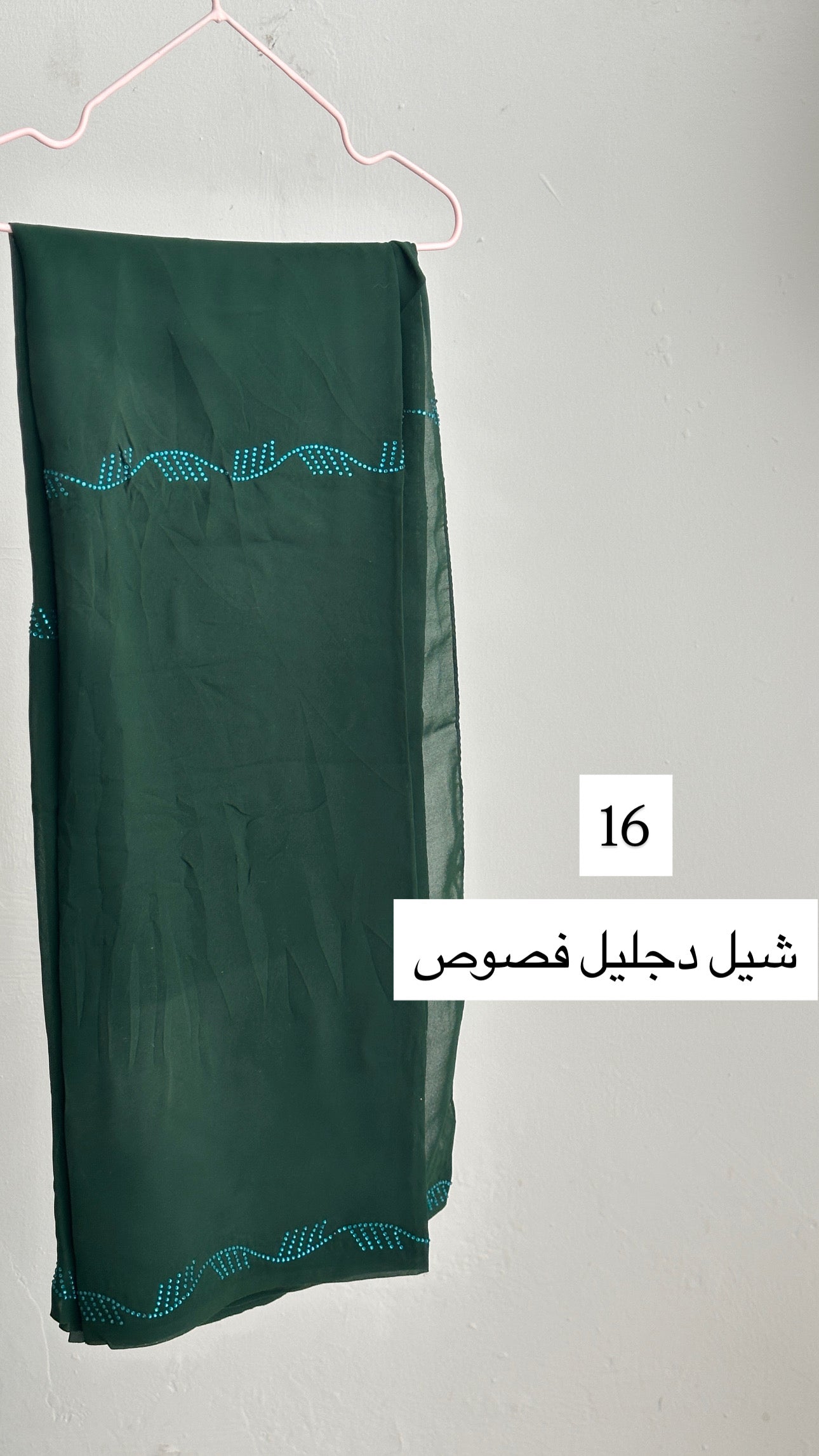 شيل دجليل فصوص
