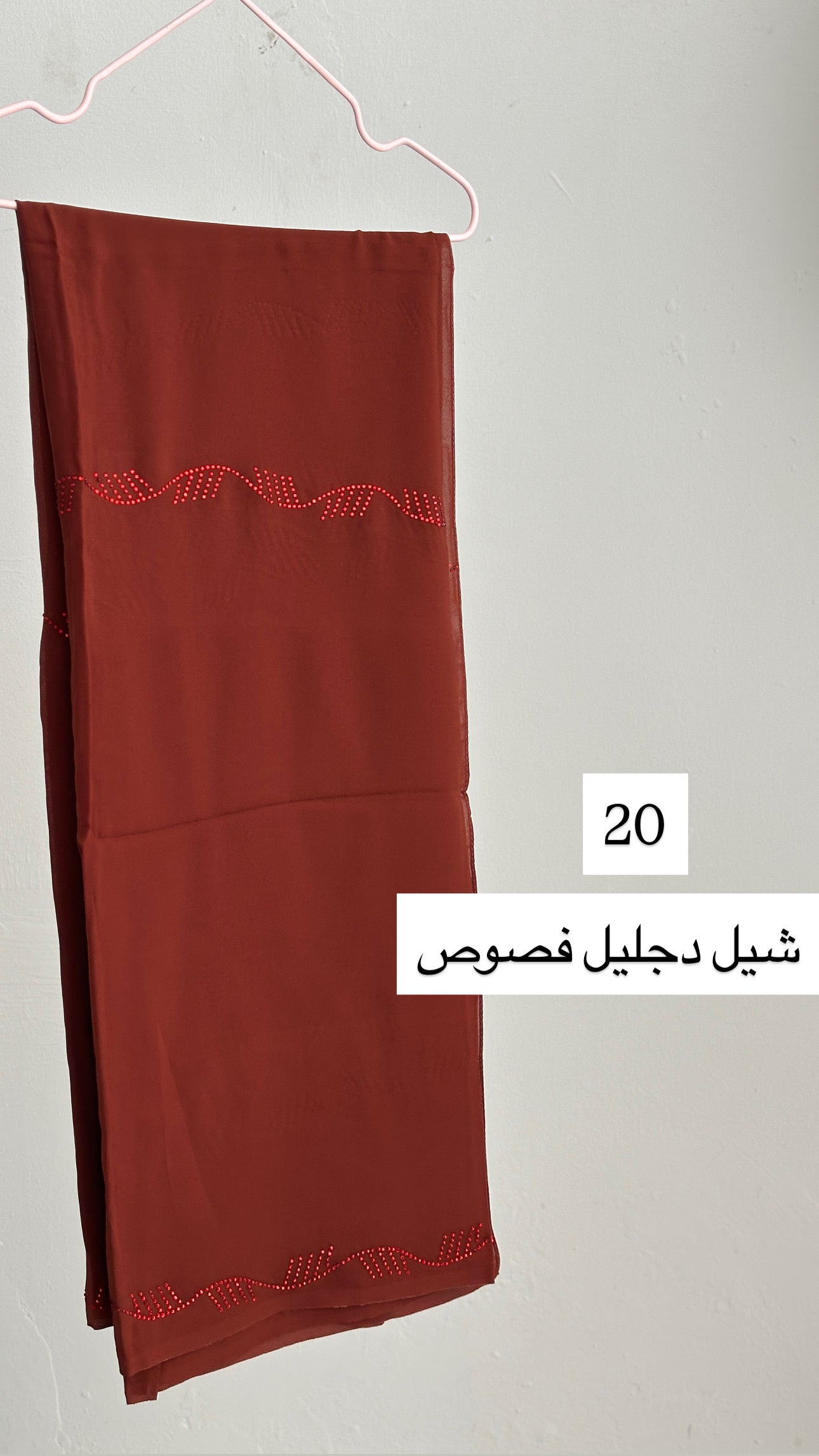 شيل دجليل فصوص