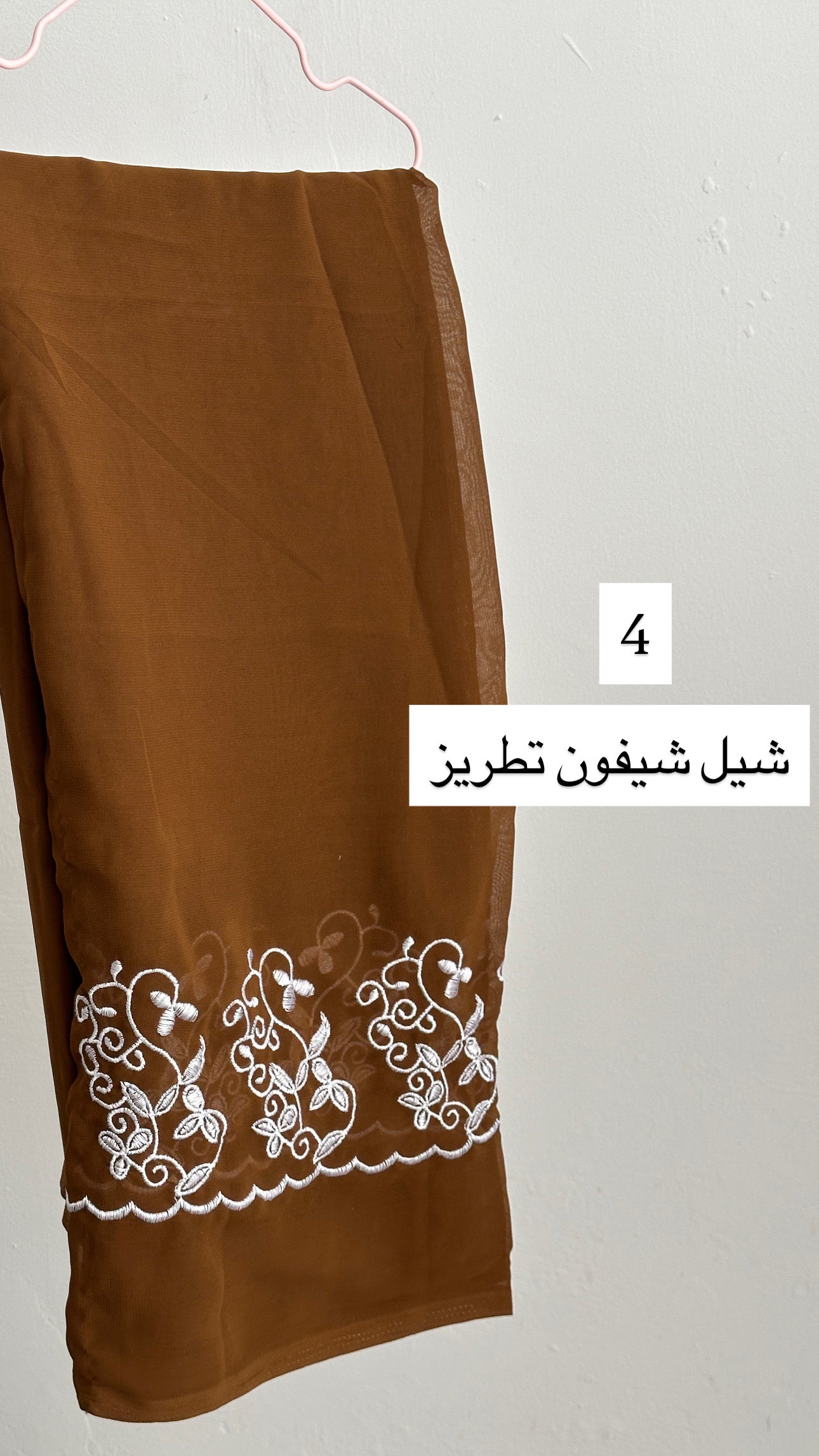 شيل شيفون تطريز