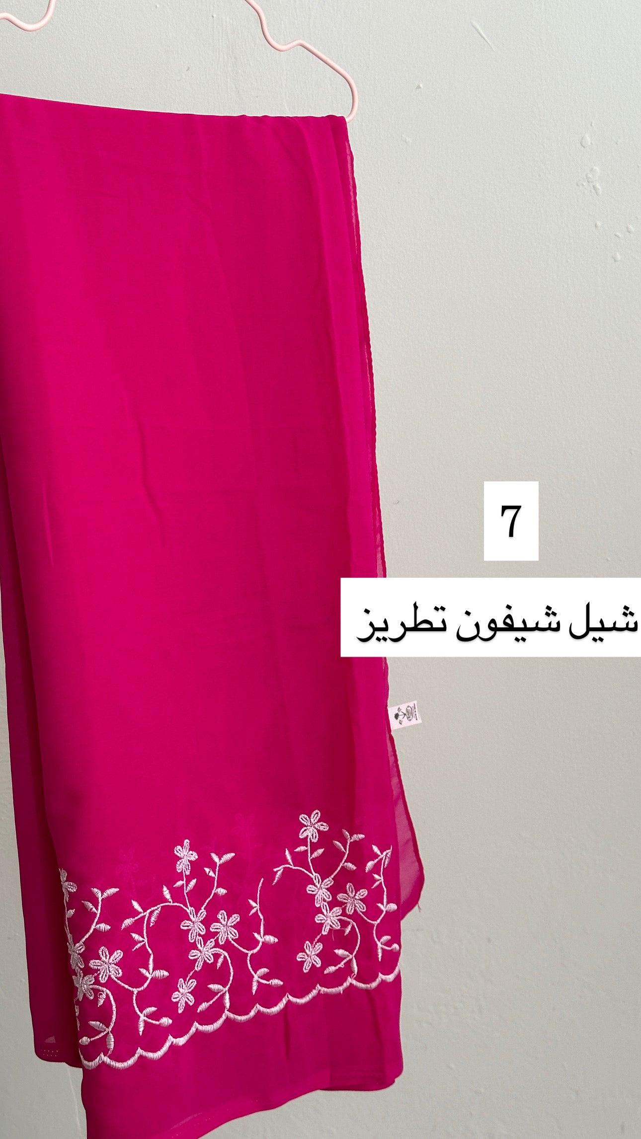 شيل شيفون تطريز