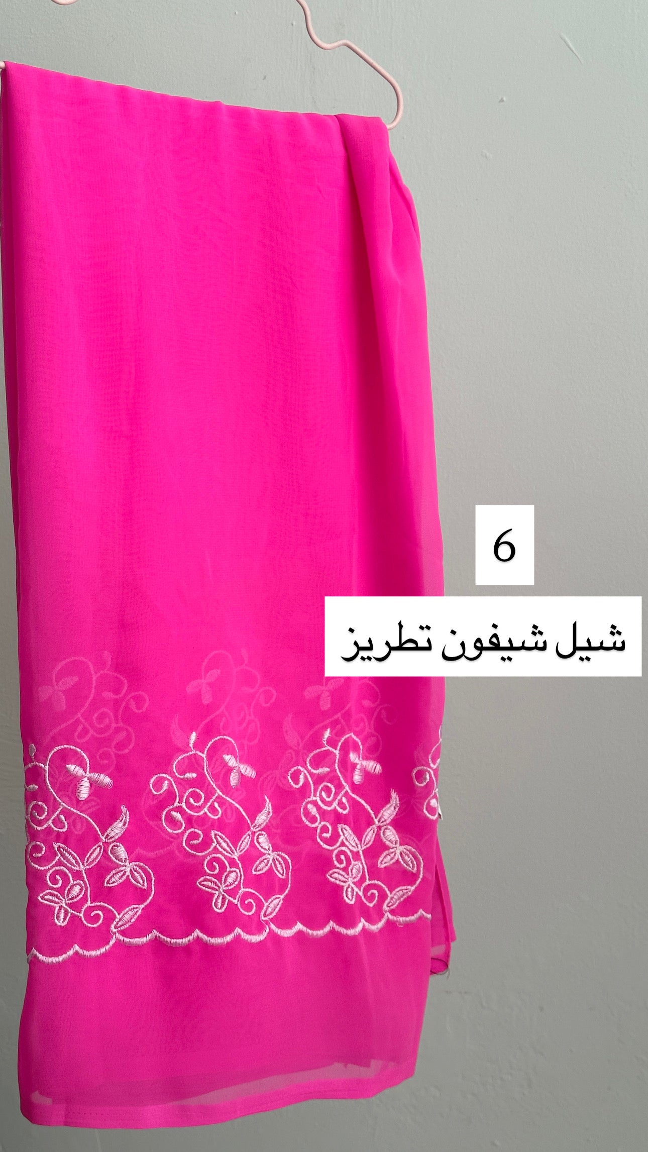 شيل شيفون تطريز