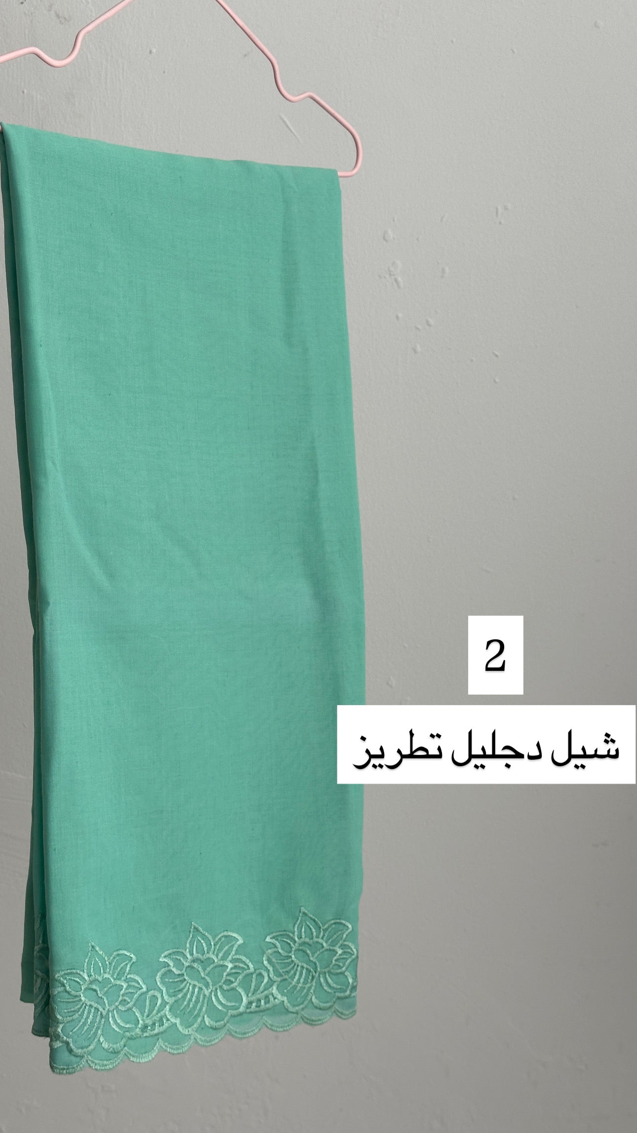 شيل دجليل تطريز