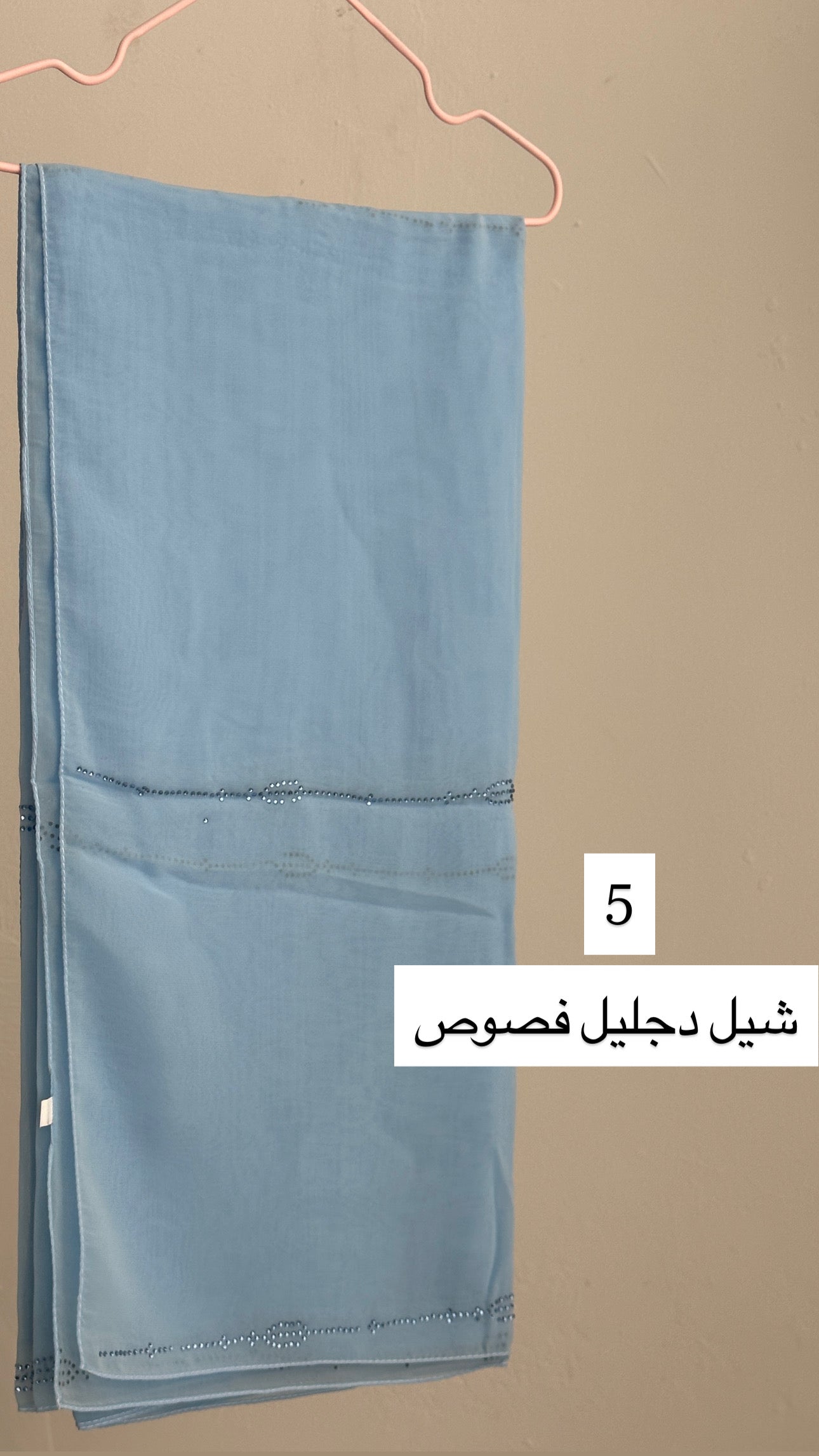 شيل دجليل فصوص