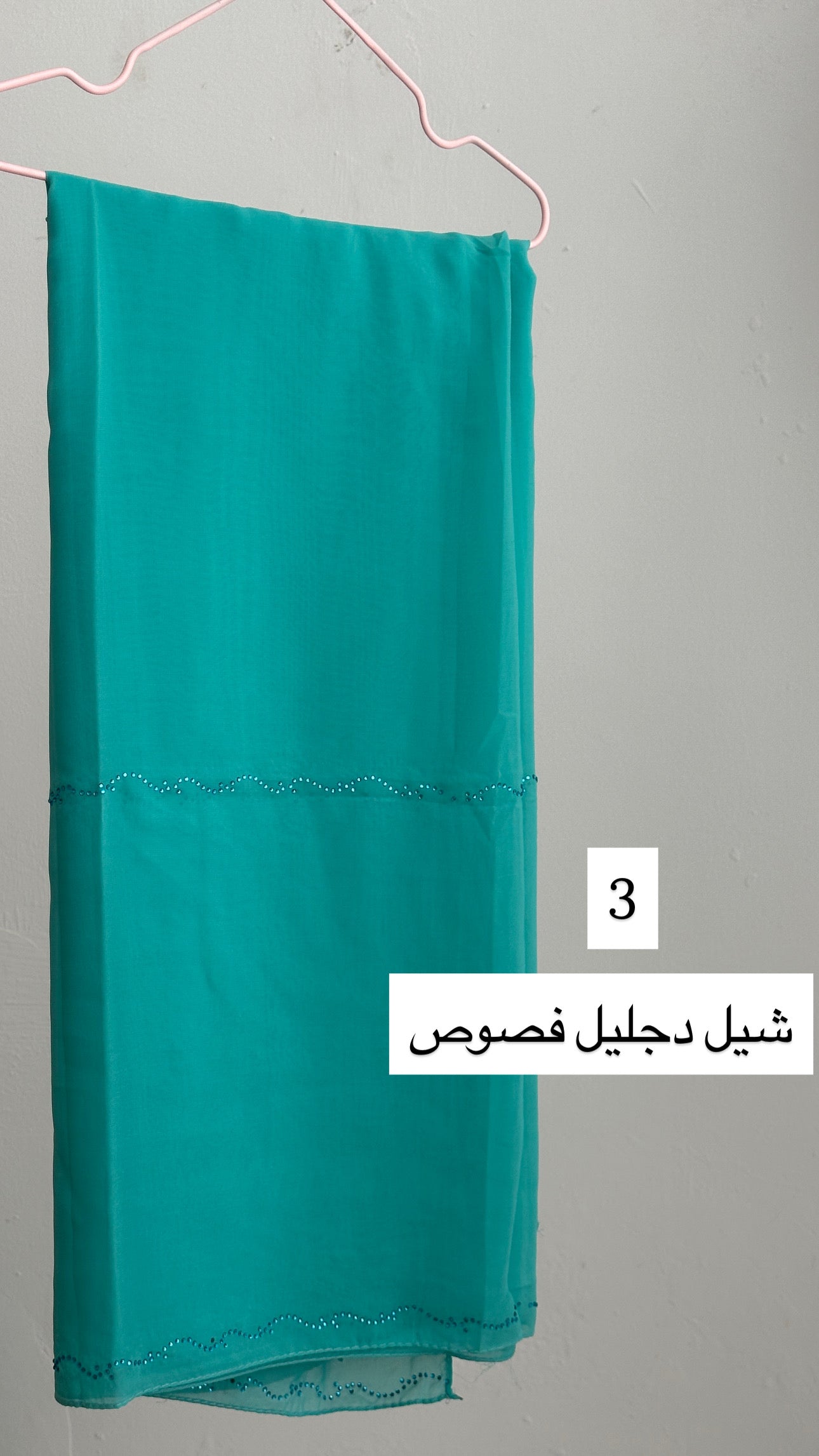 شيل دجليل فصوص