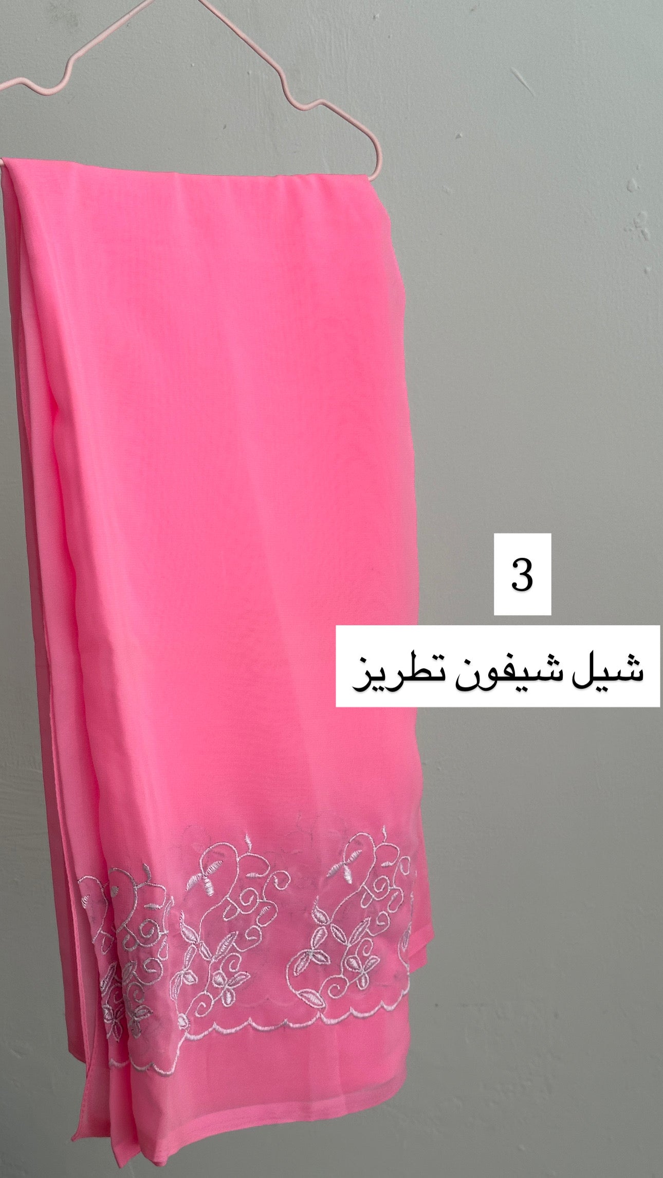 شيل شيفون تطريز