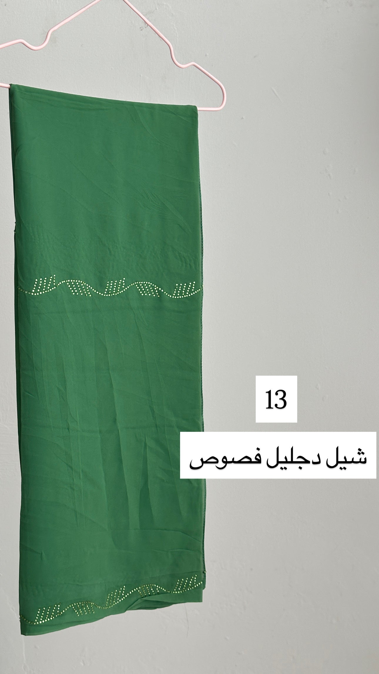 شيل دجليل فصوص