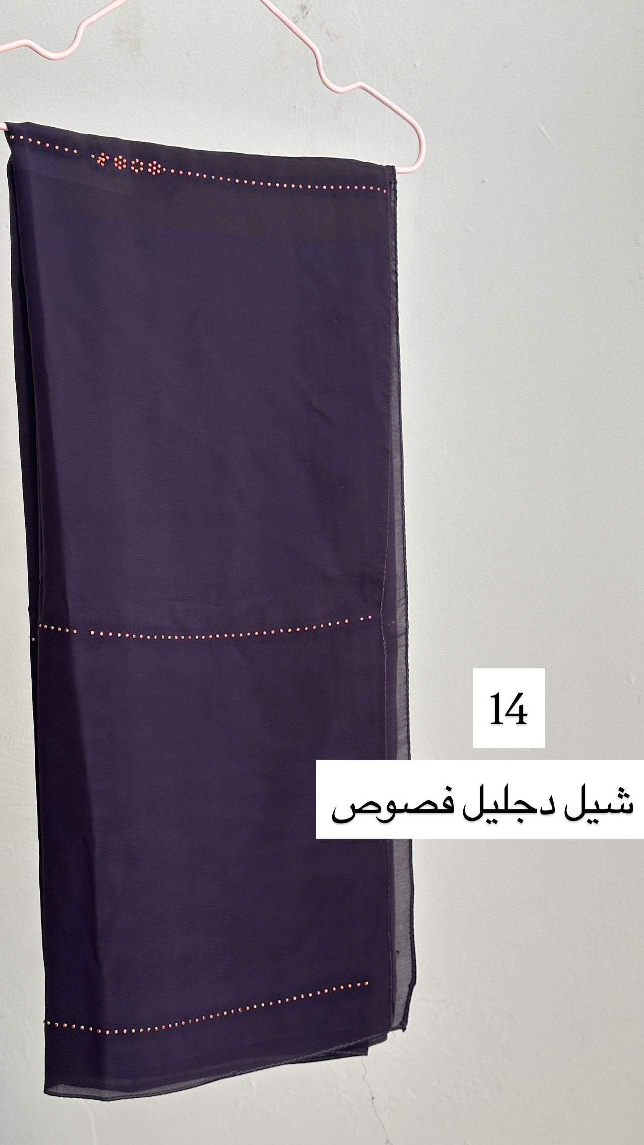 شيل دجليل فصوص