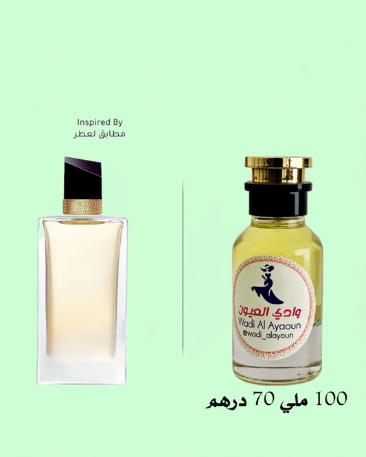 libre yves saint laurent للنساء 100 ملي