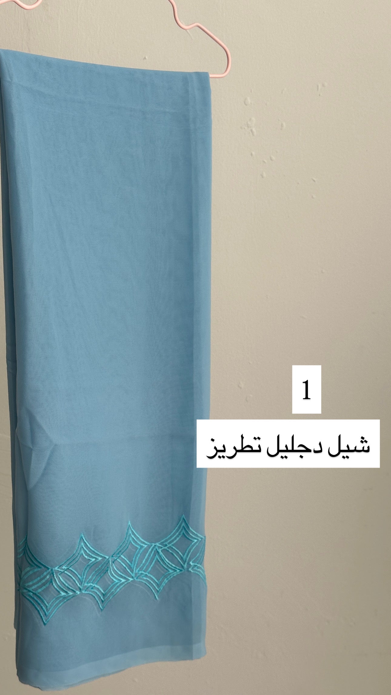 شيل دجليل تطريز