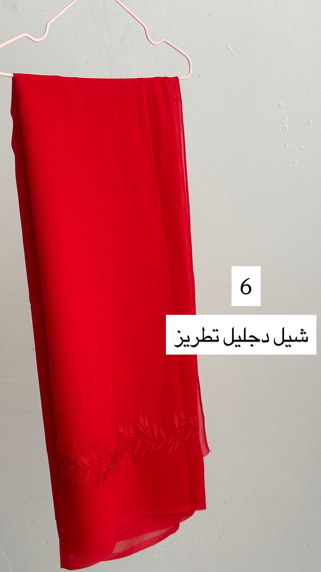 شيل دجليل تطريز