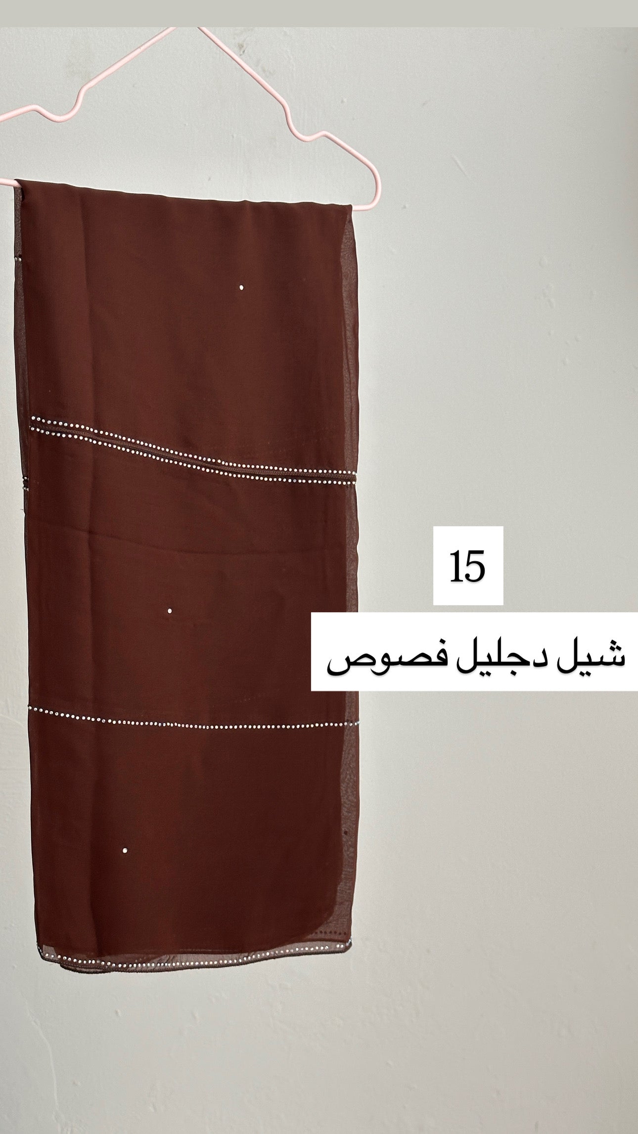 شيل دجليل فصوص