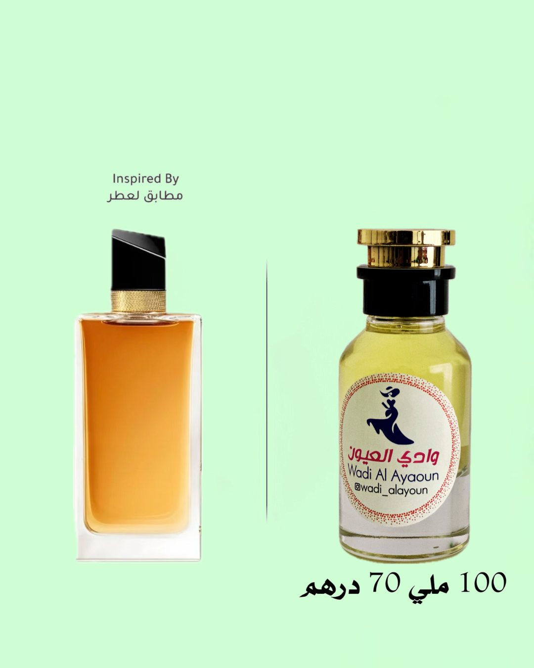 Libre intense yves saint laurent للنساء 100 ملي