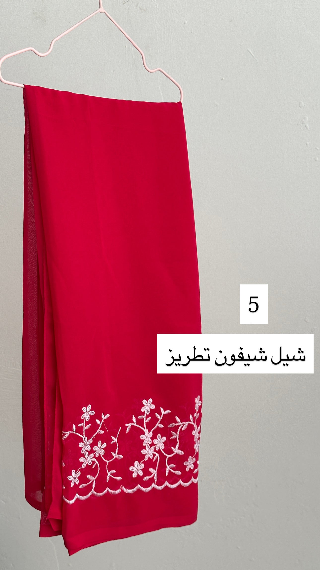 شيل شيفون تطريز