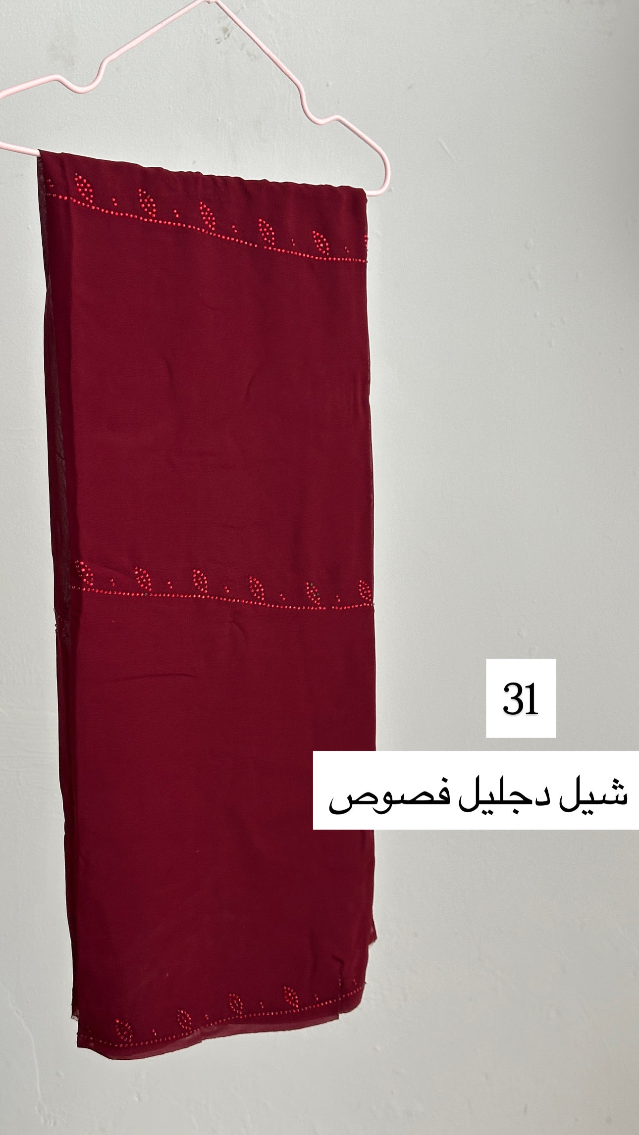 شيل دجليل فصوص