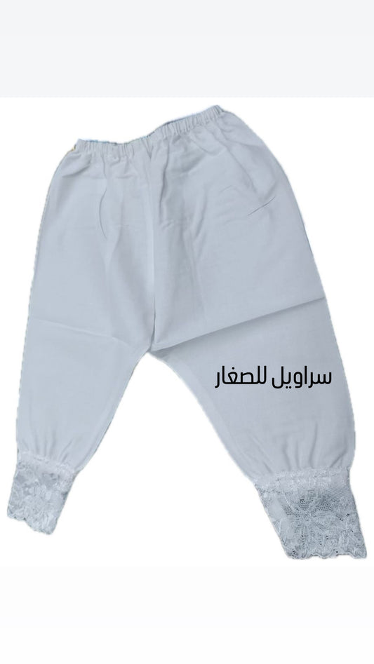 سراويل دانتيل للأطفال
