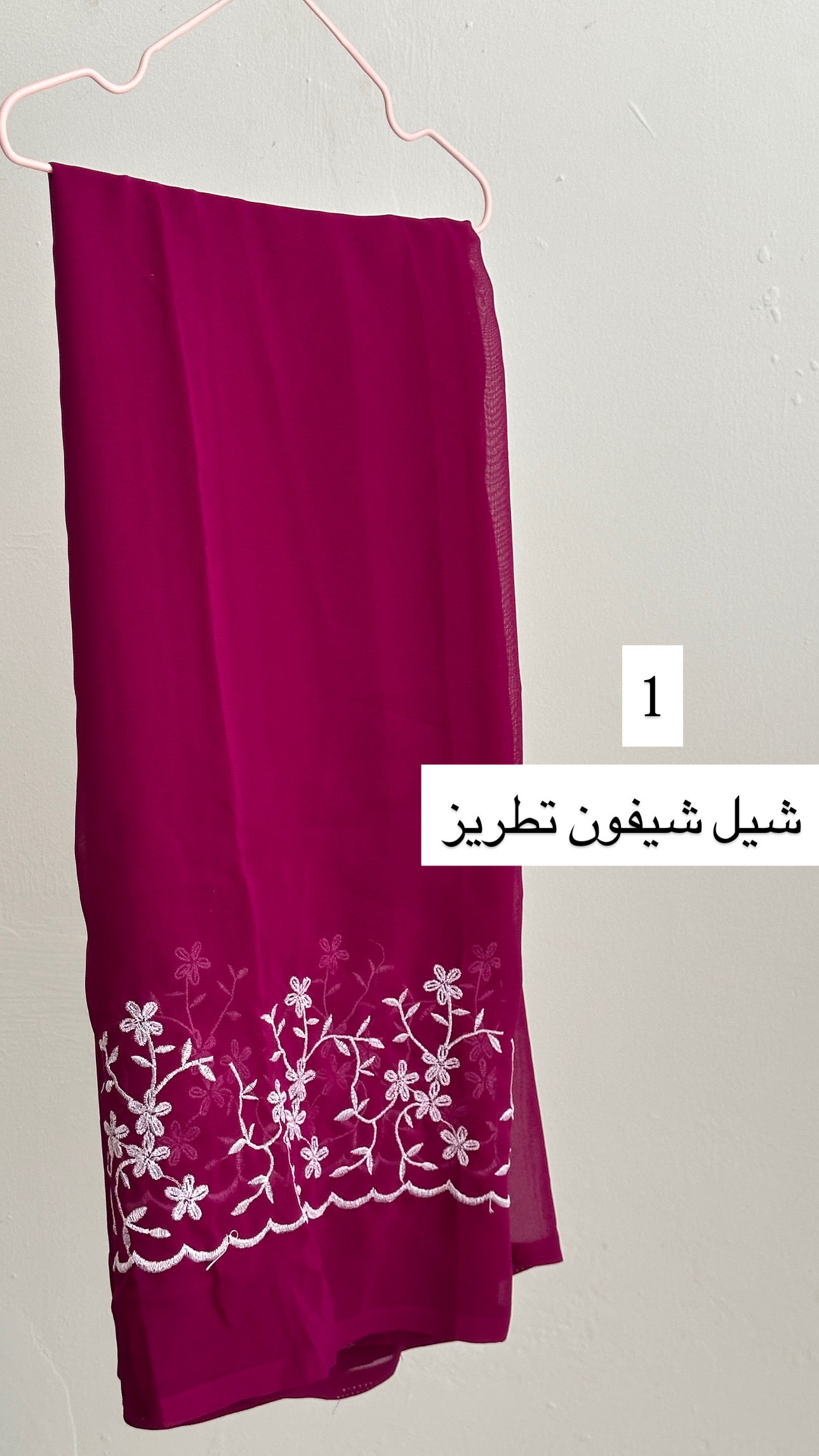 شيل شيفون تطريز