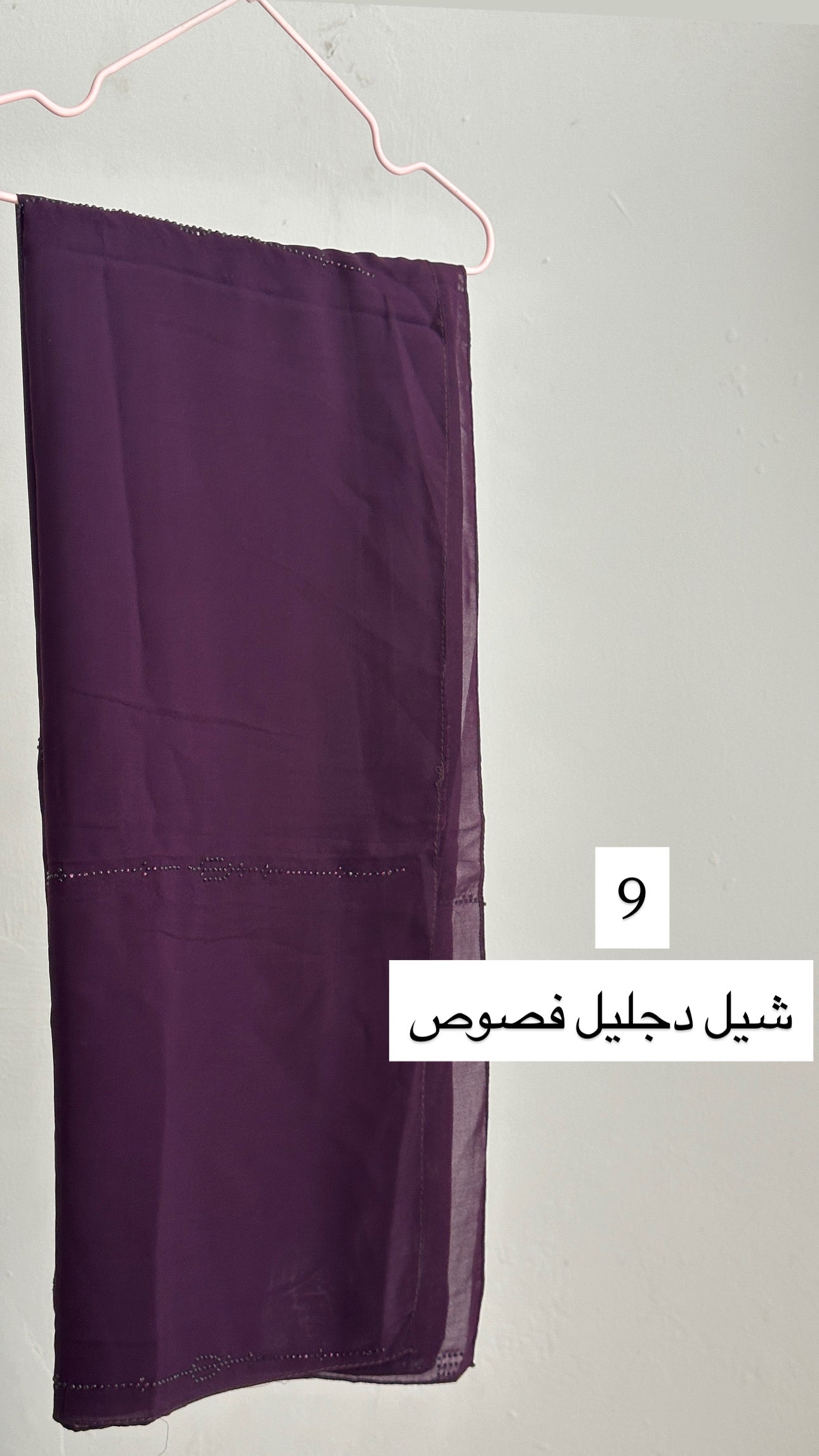 شيل دجليل فصوص