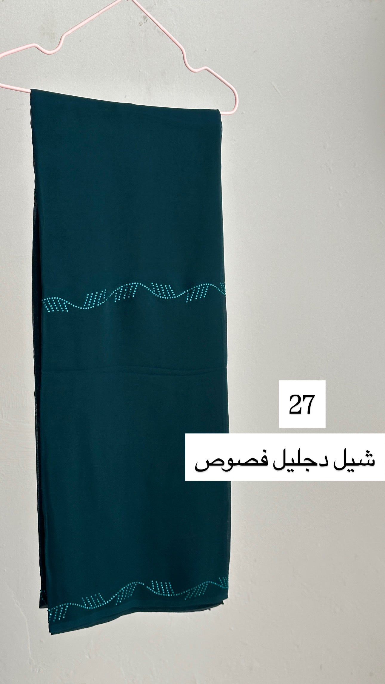 شيل دجليل فصوص