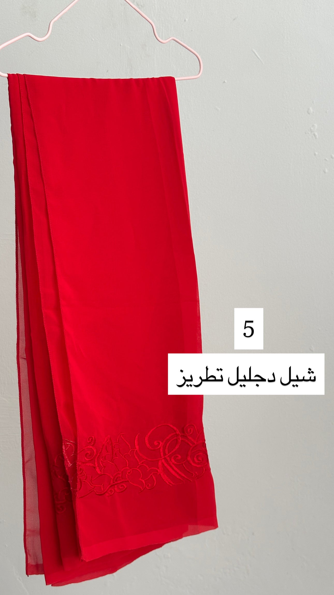 شيل دجليل تطريز