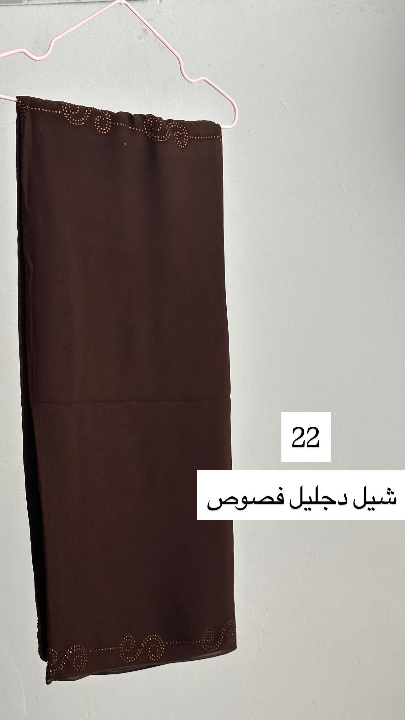 شيل دجليل فصوص