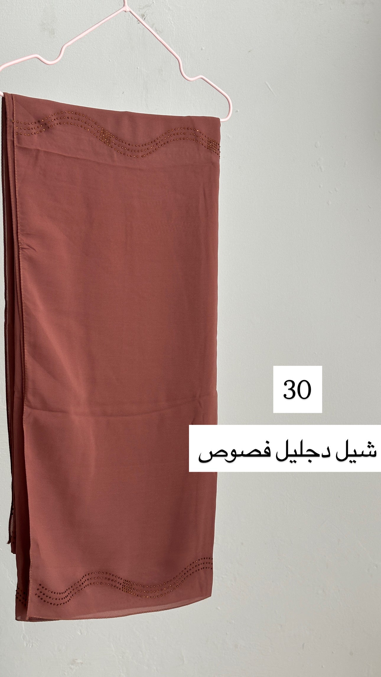شيل دجليل فصوص
