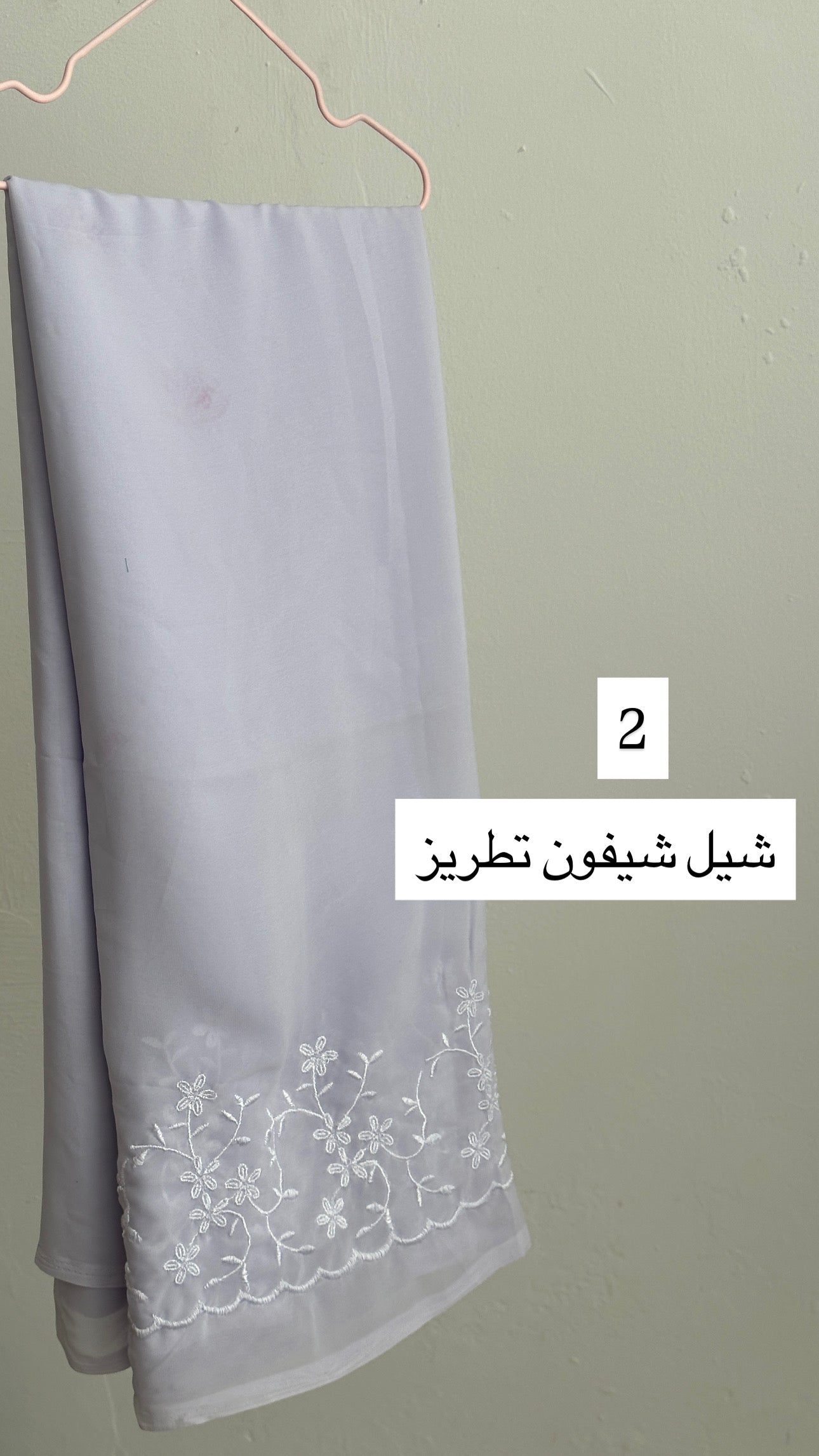 شيل شيفون تطريز