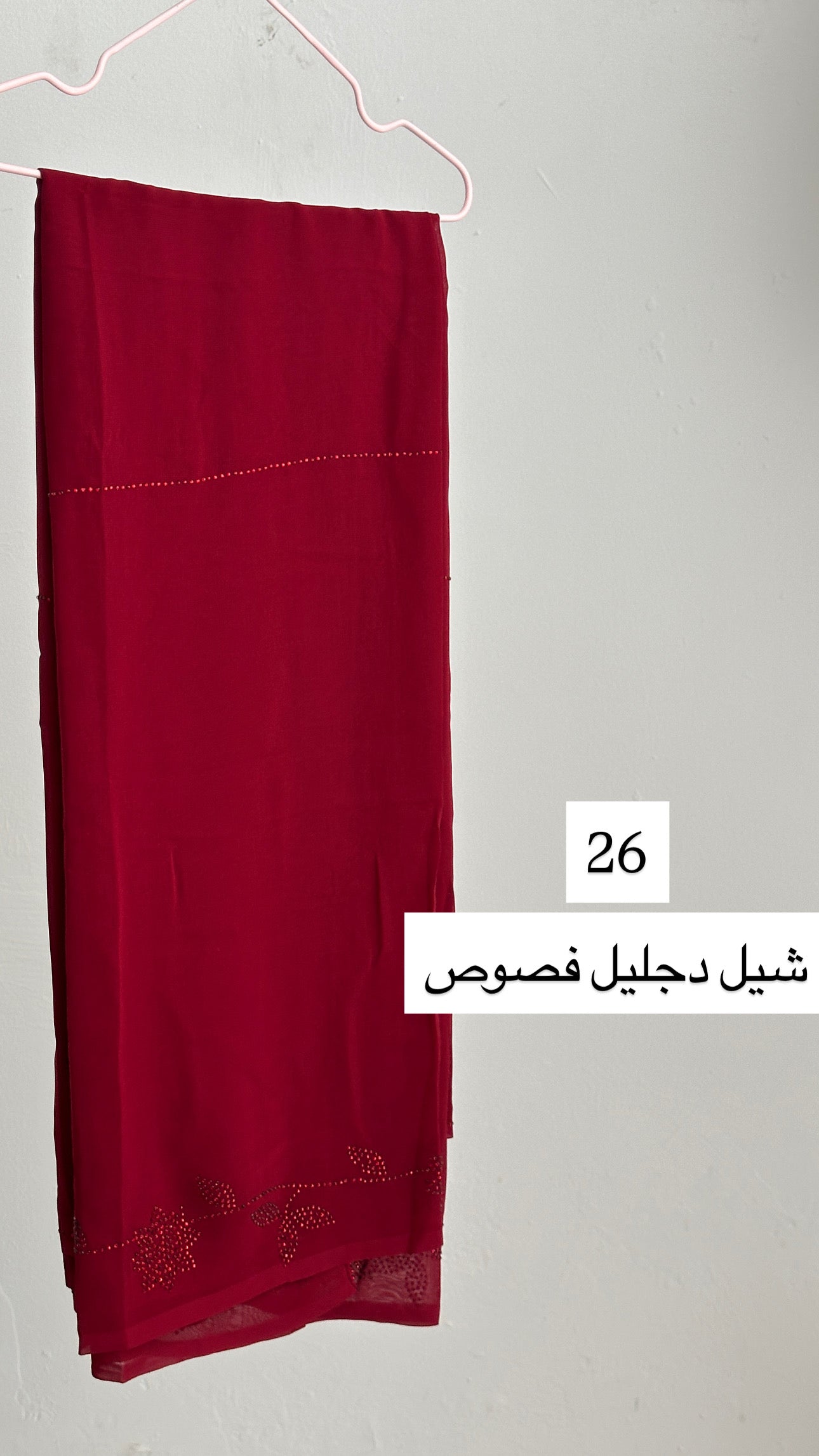 شيل دجليل فصوص