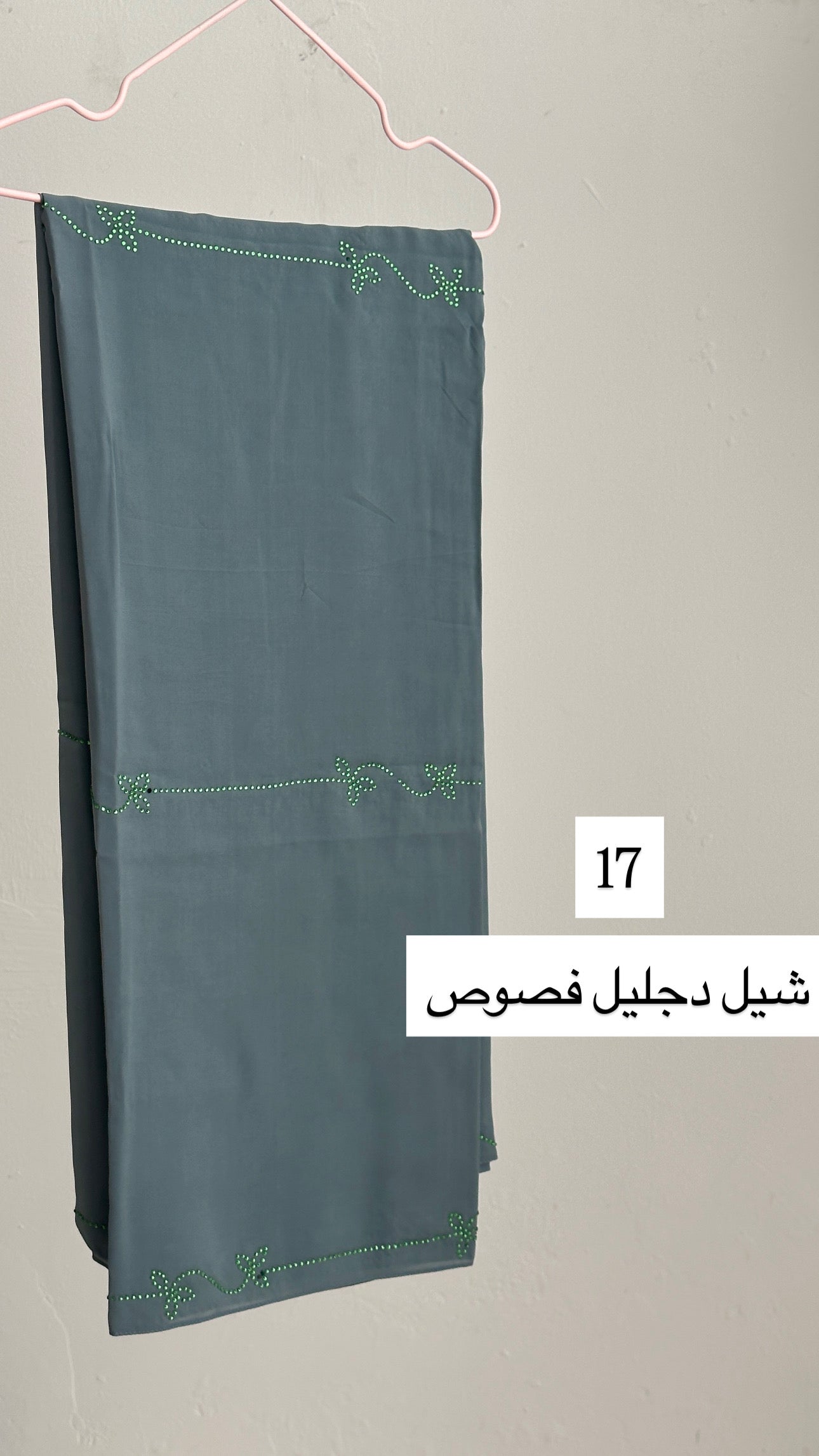 شيل دجليل فصوص