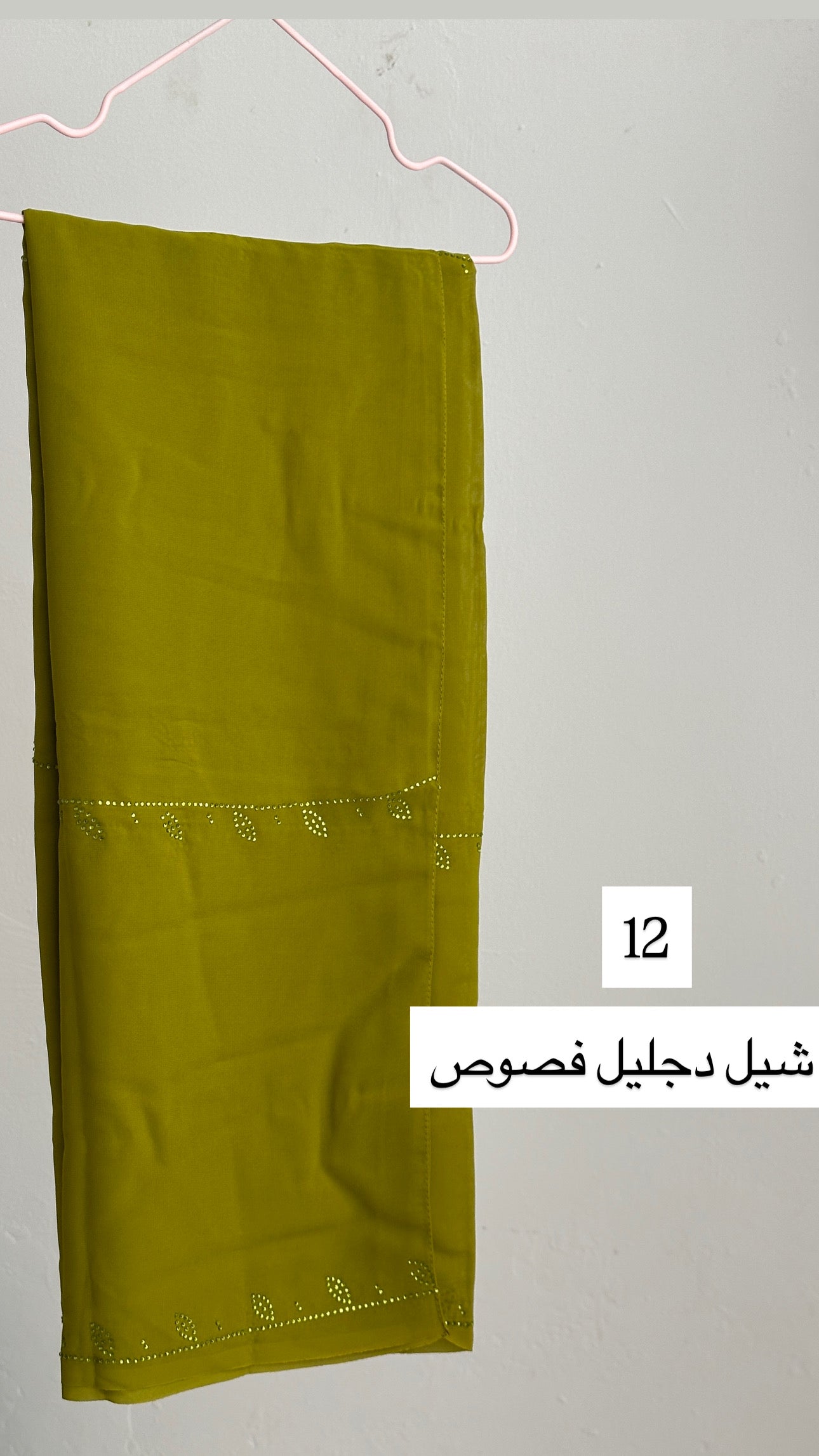 شيل دجليل فصوص