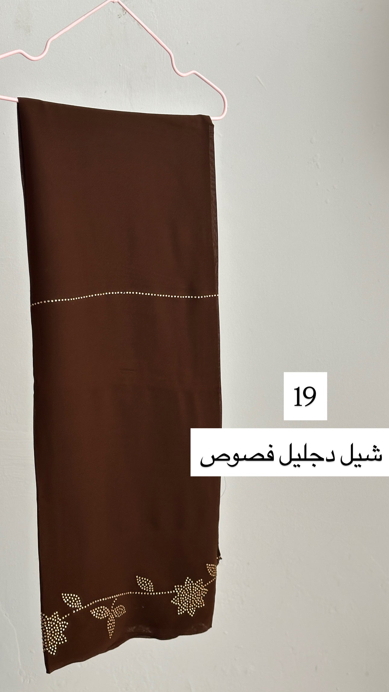 شيل دجليل فصوص