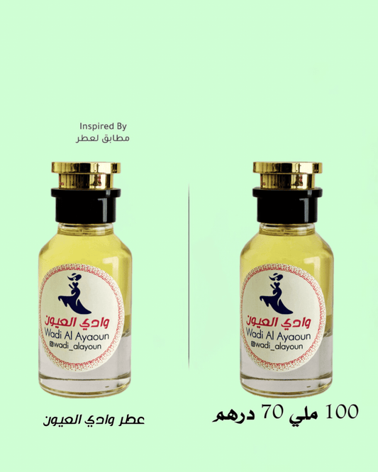 عطر وادي العيون
